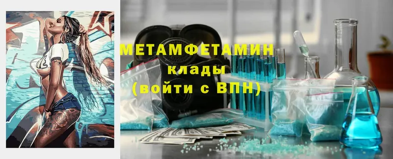 где найти наркотики  Лабинск  МЕТАМФЕТАМИН мет 